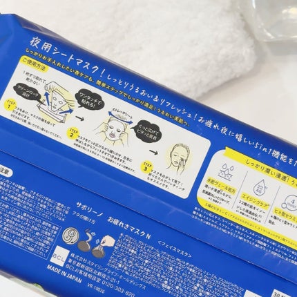 お疲れさマスク/サボリーノ/シートマスク・パックを使ったクチコミ(5枚目)