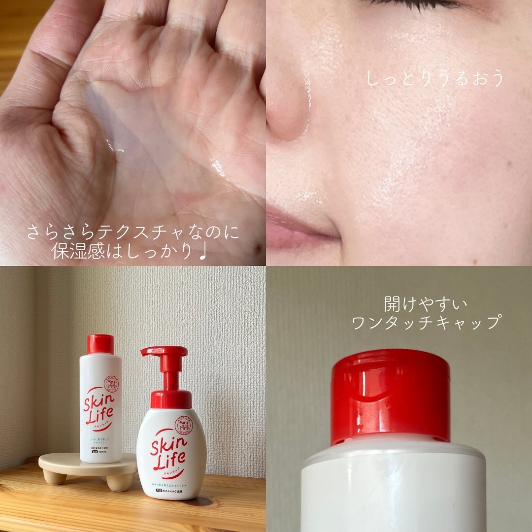 薬用化粧水/スキンライフ/化粧水を使ったクチコミ（3枚目）