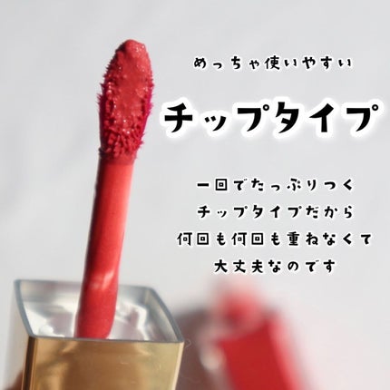 ピュア リップ ティント/SNIDEL BEAUTY/リップティントを使ったクチコミ(6枚目)