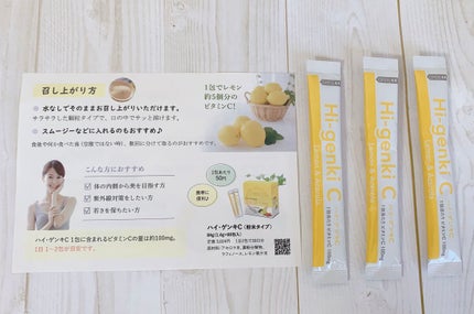 ハイ・ゲンキC/玄米酵素/健康サプリメントを使ったクチコミ(2枚目)