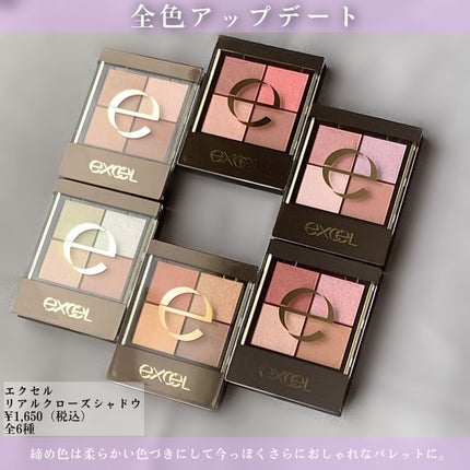 リアルクローズシャドウ/excel/アイシャドウパレットを使ったクチコミ(1枚目)