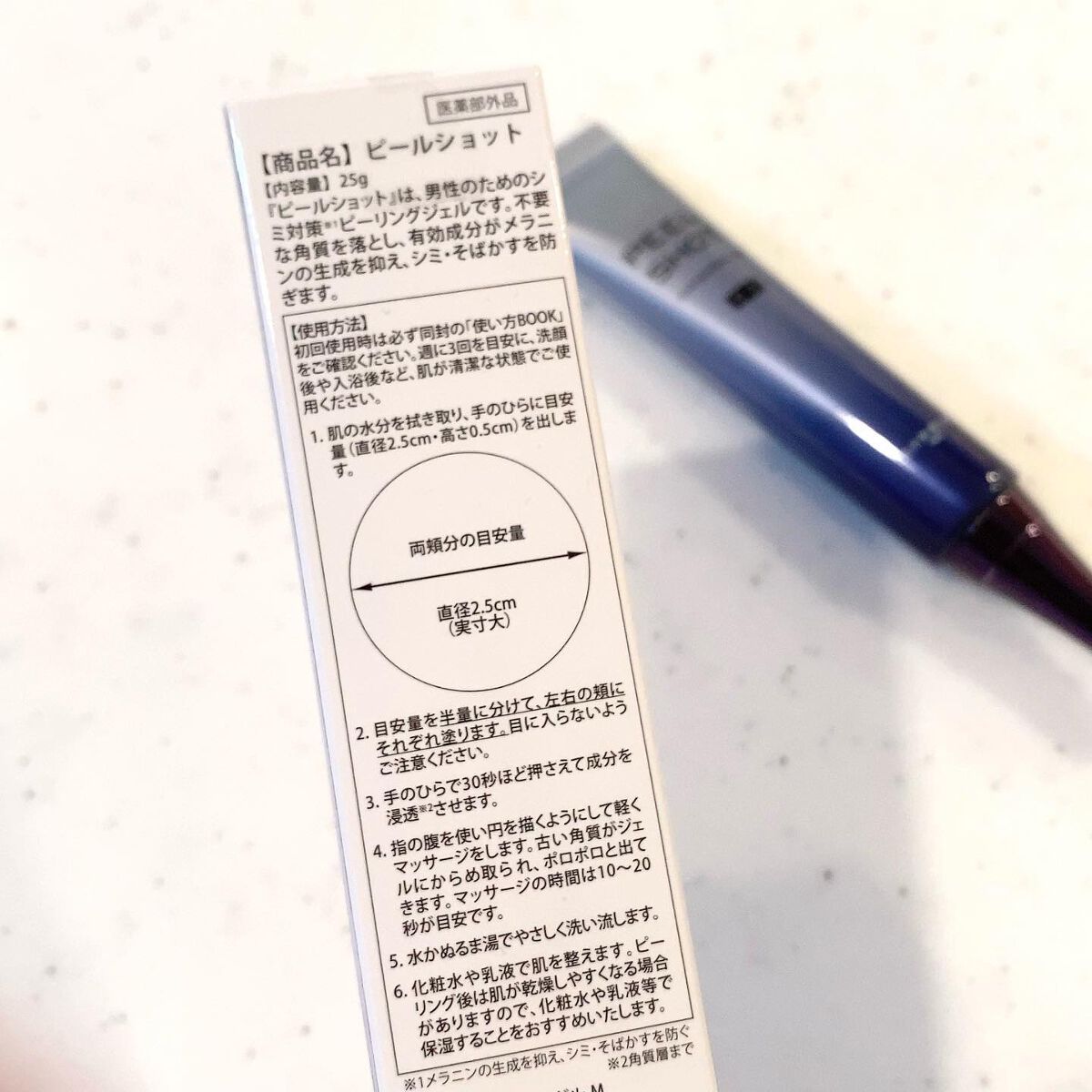 ピールショット/北の快適工房/ピーリングを使ったクチコミ(3枚目)