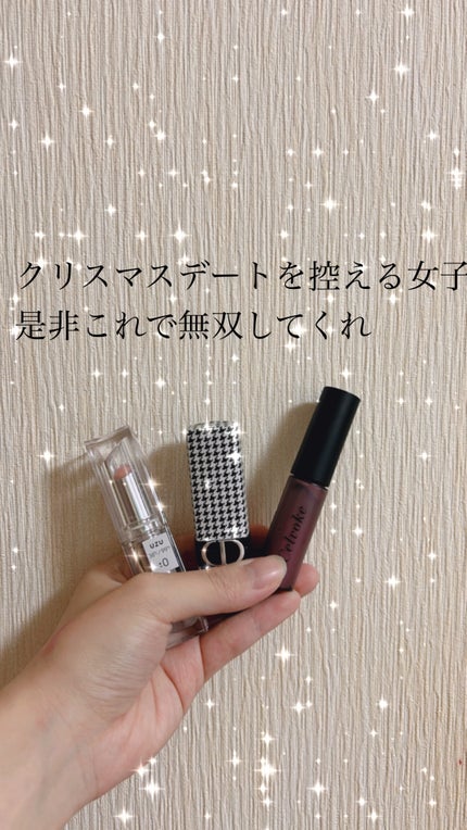 ルージュ ディオール/Dior/口紅を使ったクチコミ(1枚目)