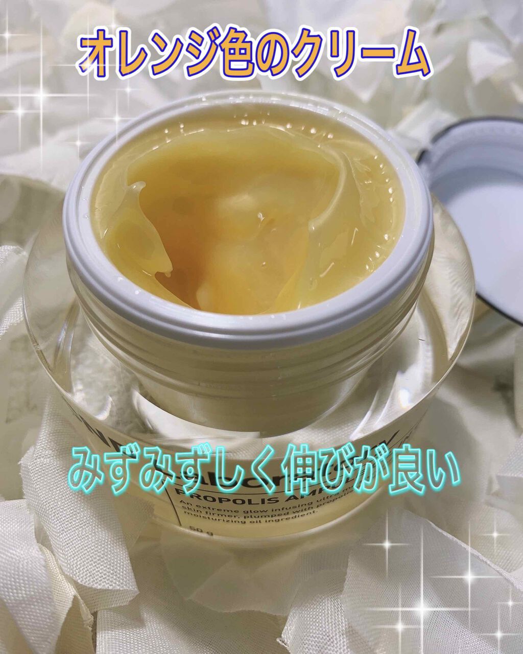 プロポリスアンプル オイルインクリーム/CNP Laboratory/フェイスクリームを使ったクチコミ（2枚目）