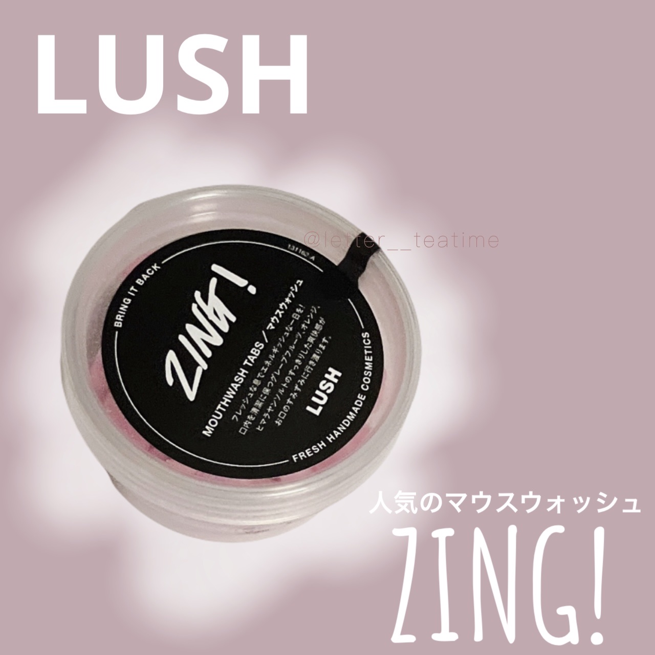 ジング！/ラッシュ/マウスウォッシュ・スプレーを使ったクチコミ（1枚目）