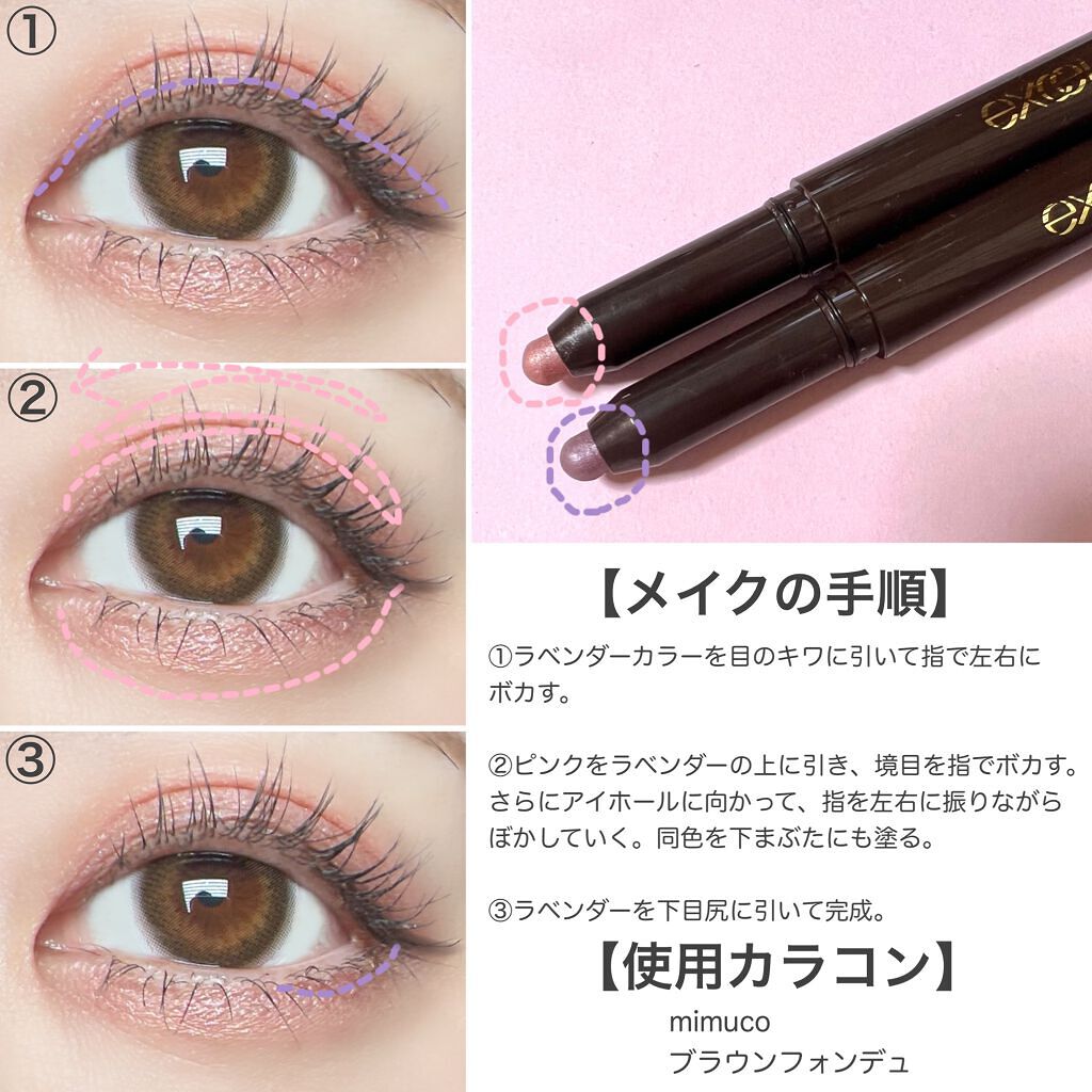 グリームオンフィットシャドウ/excel/スティックアイシャドウを使ったクチコミ（3枚目）