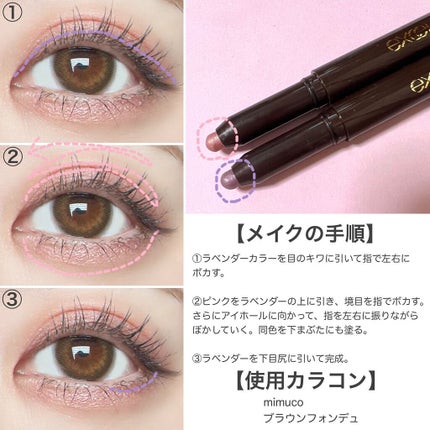 グリームオンフィットシャドウ/excel/スティックアイシャドウを使ったクチコミ(3枚目)