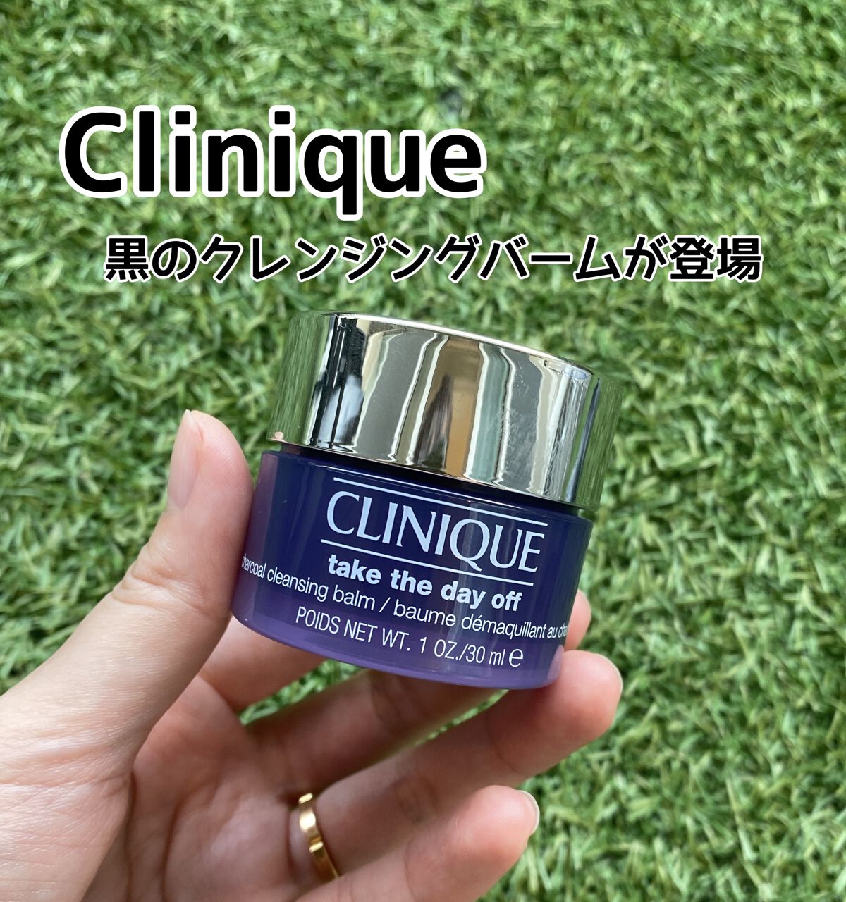 テイク ザ デイ オフ クレンジング バーム チャコール/CLINIQUE/クレンジングバームを使ったクチコミ(1枚目)