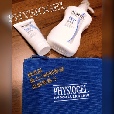 DMT インテンシブフェイシャルクリーム/PHYSIOGEL/フェイスクリームを使ったクチコミ（1枚目）