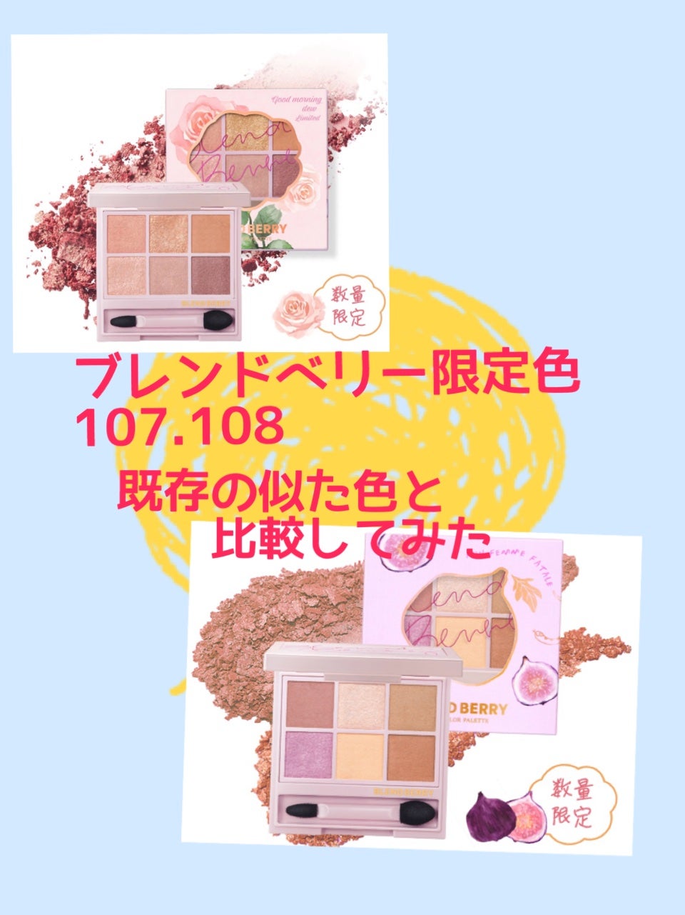 オーラクリエイション/BLEND BERRY/アイシャドウパレットを使ったクチコミ(1枚目)