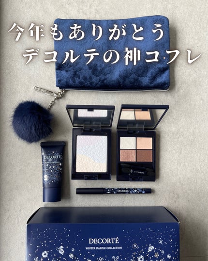 ウィンターダズル コレクション/DECORTÉ/メイクアップキットを使ったクチコミ(1枚目)