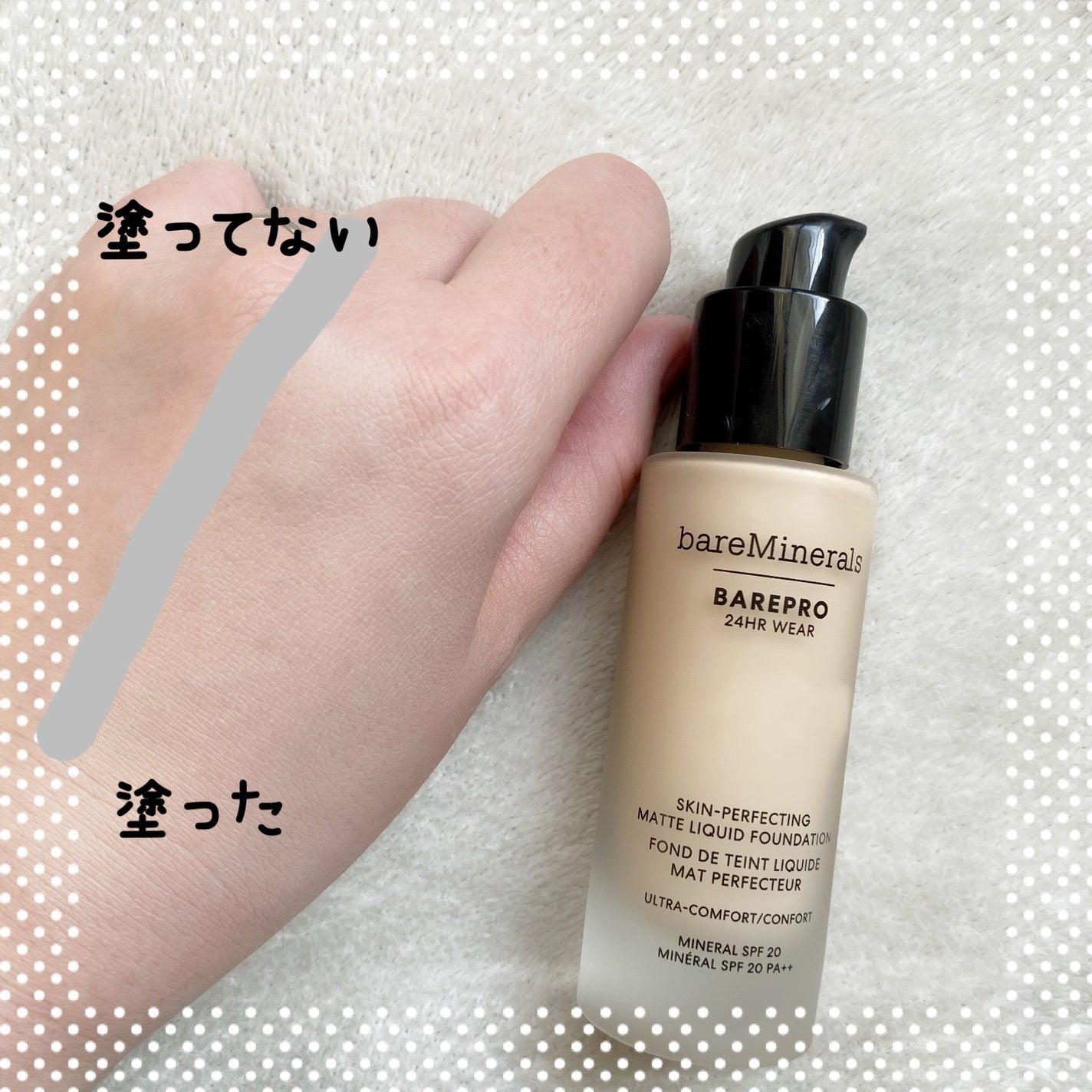 ベアプロ 24HR リキッド ファンデーション/bareMinerals/リキッドファンデーションを使ったクチコミ(3枚目)