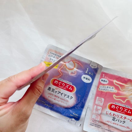 めぐりズム 蒸気でホットアイマスク 無香料/めぐりズム/ホットアイマスクを使ったクチコミ(3枚目)
