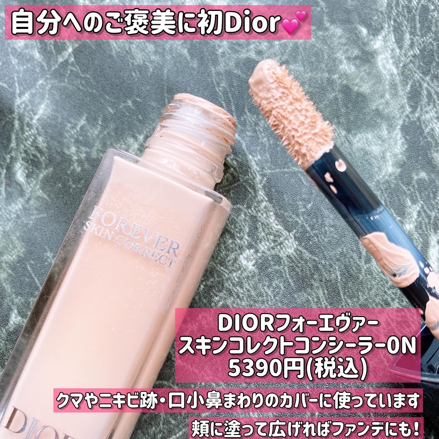 ディオールスキン フォーエヴァー スキン コレクト コンシーラー 0Nニュートラル/Dior/リキッドコンシーラーを使ったクチコミ（2枚目）