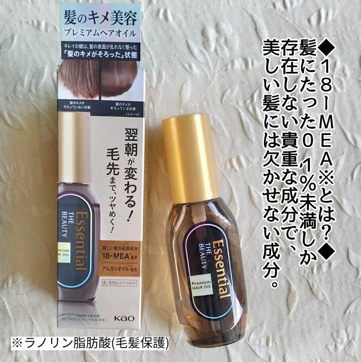 髪のキメ美容プレミアムヘアオイル/エッセンシャル/ヘアオイルを使ったクチコミ(2枚目)