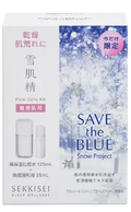 雪肌精 クリアウェルネス 敏感肌用化粧水 キット