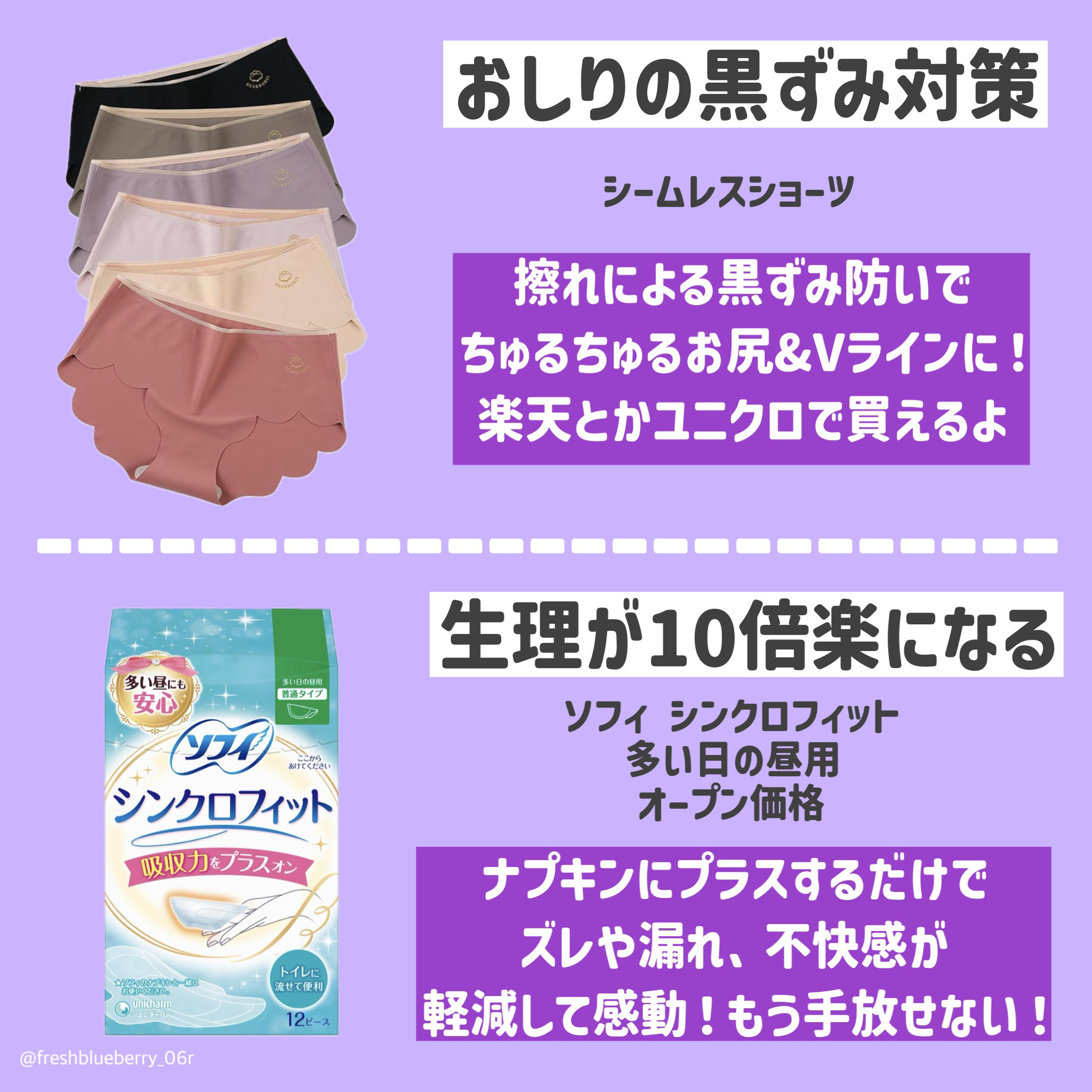 ソフィ デリケートウェットシート フレッシュフローラルの香り/ソフィ/デリケートゾーンケアを使ったクチコミ（3枚目）