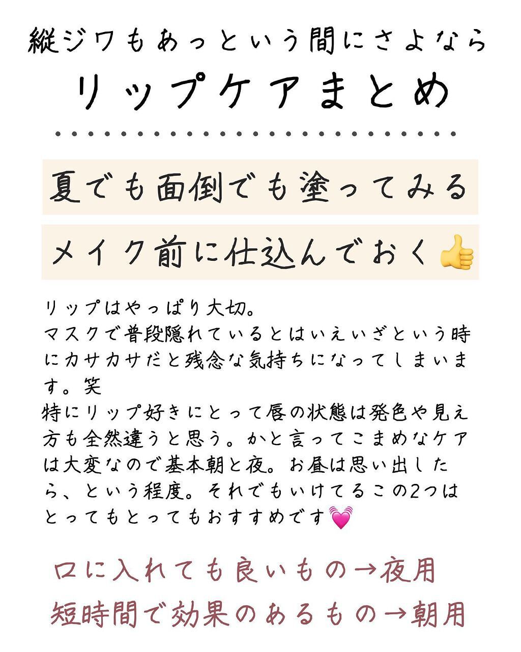 ユースフルリップ/REVISION SKINCARE/リップクリームを使ったクチコミ(5枚目)