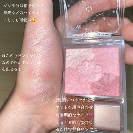 グロウフルールチークス(ブレンドタイプ)/キャンメイク/パウダーチークを使ったクチコミ(4枚目)