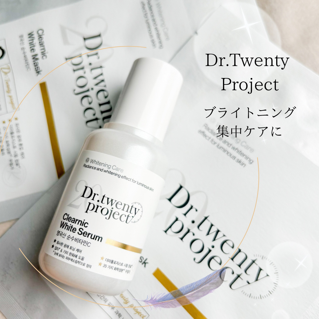 クリアニック ホワイトマスク/Dr.Twenty Project/シートマスク・パックを使ったクチコミ（1枚目）