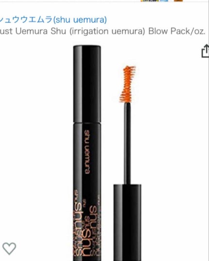 ブローアンリミテッド/shu uemura/マスカラを使ったクチコミ(1枚目)