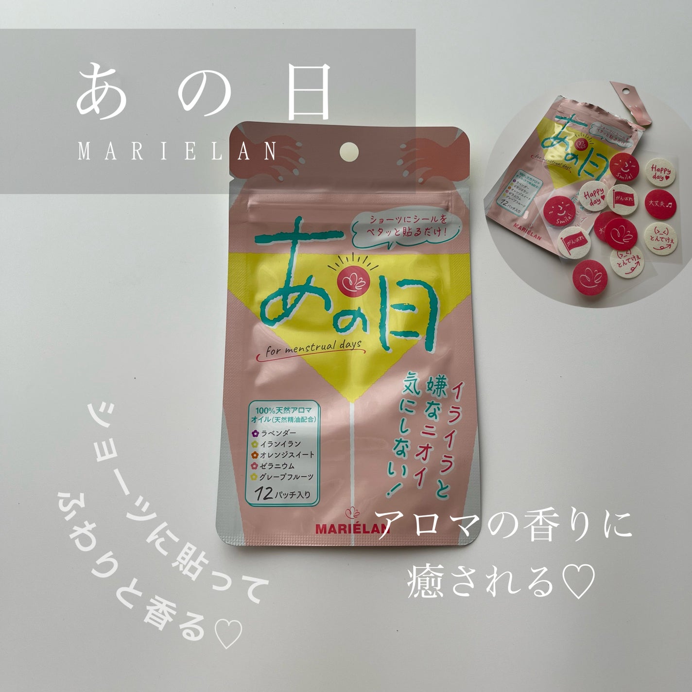 あの日/MARIÉLAN/その他を使ったクチコミ(2枚目)
