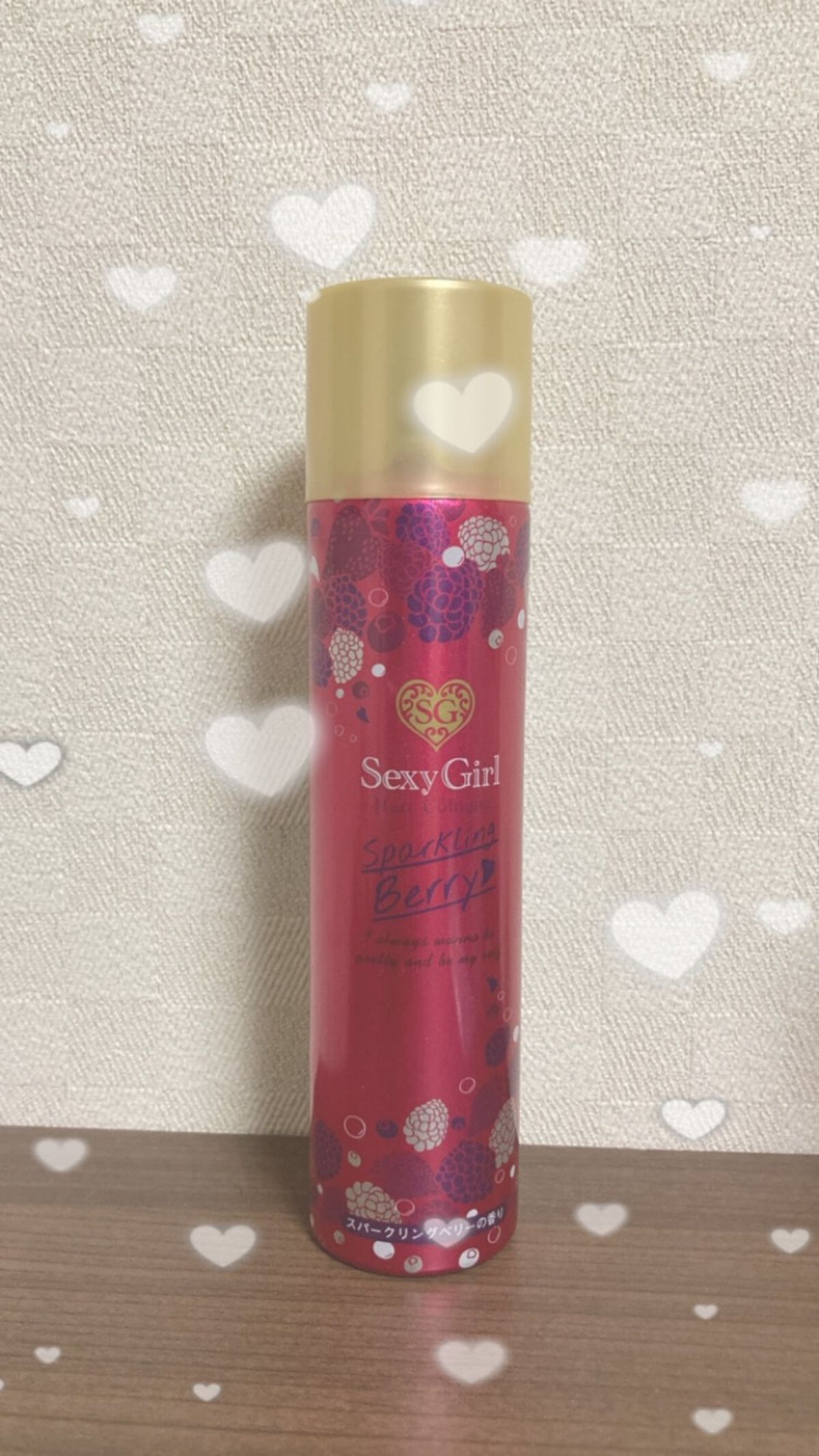 ヘアコロン スパークリングベリー/セクシーガール/プレスタイリング・寝ぐせ直しを使ったクチコミ(1枚目)