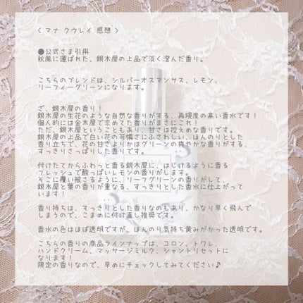 オハナマハロ オーデコロン 〈マナクウレイ〉/OHANA MAHAALO/香水(レディース)を使ったクチコミ(5枚目)