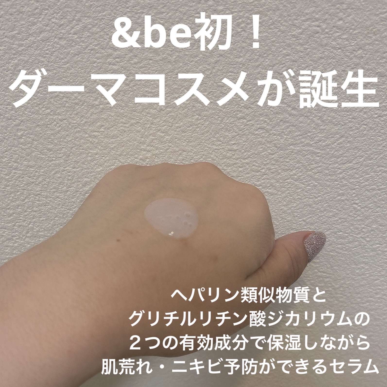 アンドビー 薬用アクネケアセラム【医薬部外品】/＆be/美容液を使ったクチコミ（2枚目）