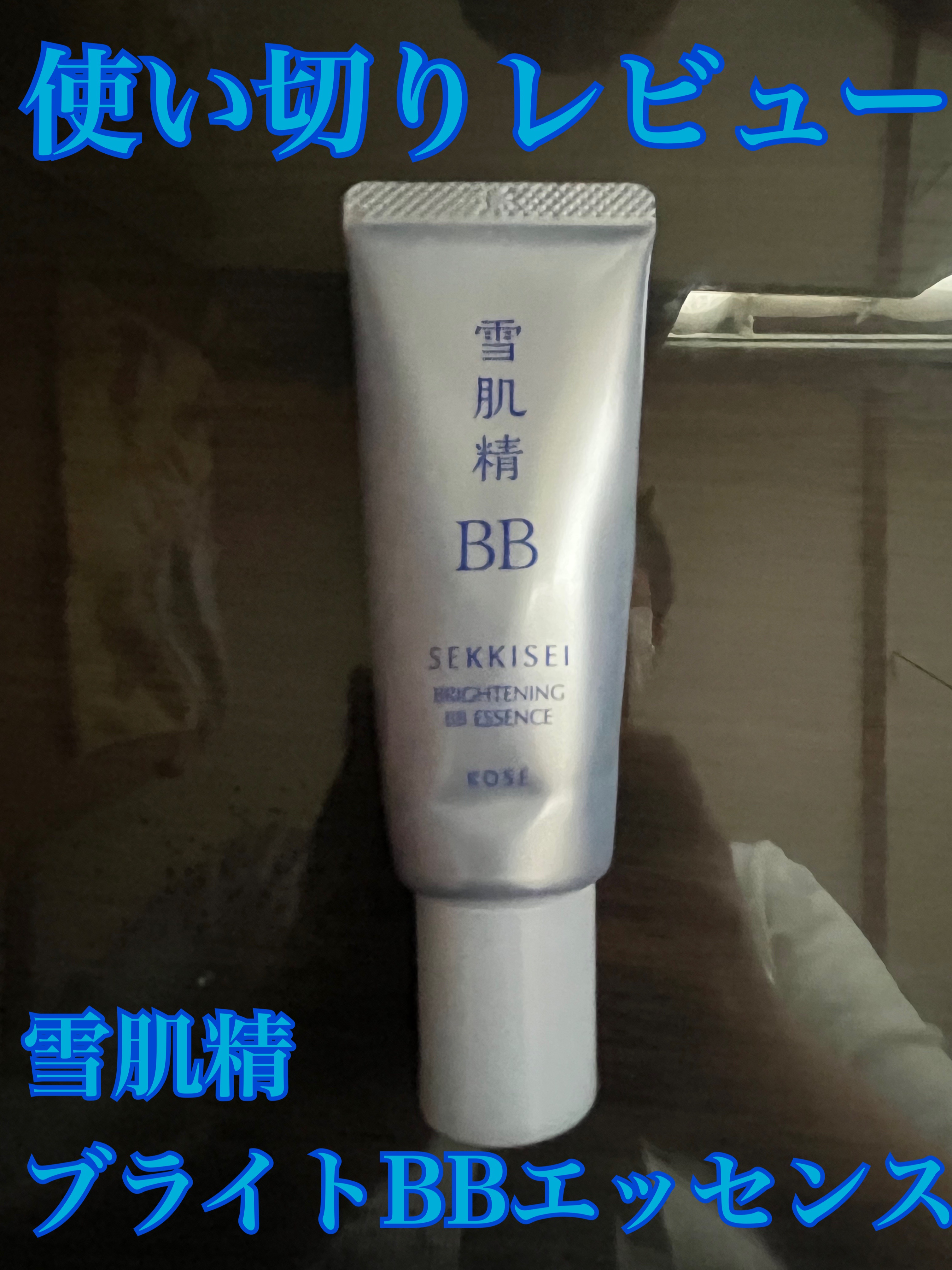 ブライト BBエッセンス 02 普通の明るさの自然な色/雪肌精/BBクリームを使ったクチコミ（1枚目）