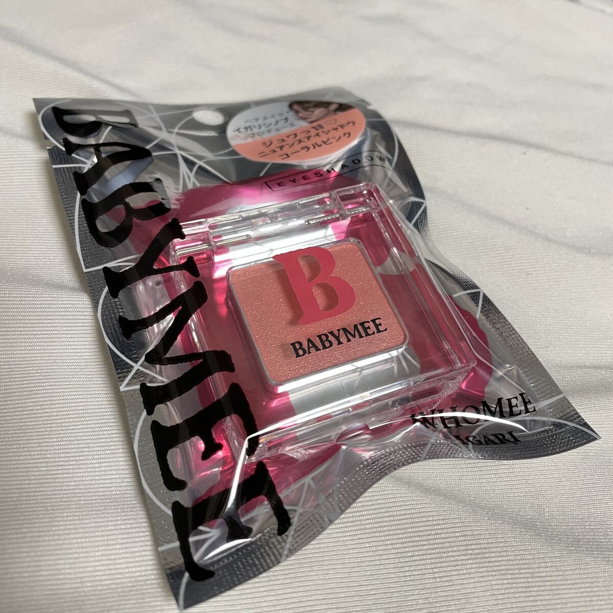 ニュアンスカラー シャドウ/BABYMEE/単色アイシャドウを使ったクチコミ（2枚目）