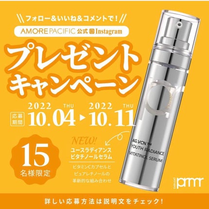 ユース ラディアンス ビタチノール セラム/primera/美容液を使ったクチコミ(1枚目)