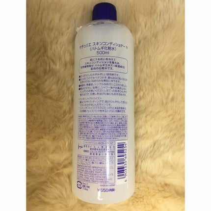 ハトムギ化粧水(ナチュリエ スキンコンディショナー R )/ナチュリエ/化粧水を使ったクチコミ(2枚目)