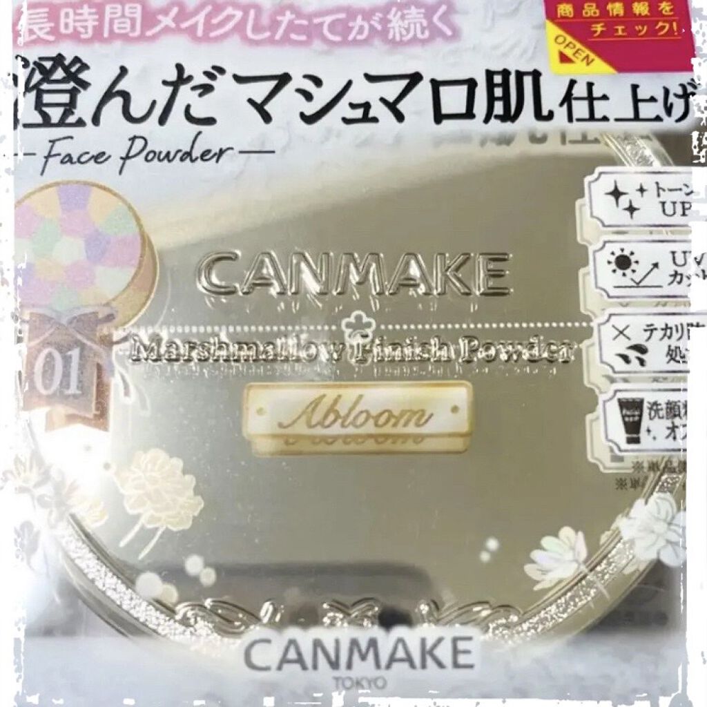 【旧品】マシュマロフィニッシュパウダー/キャンメイク/プレストパウダーを使ったクチコミ（2枚目）