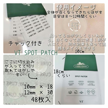 プロCICA クリアスポットパッチ/VT/その他スキンケアを使ったクチコミ(2枚目)