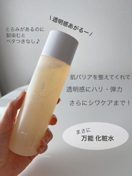 3番 うるツヤ発酵トナー/numbuzin/化粧水を使ったクチコミ(5枚目)