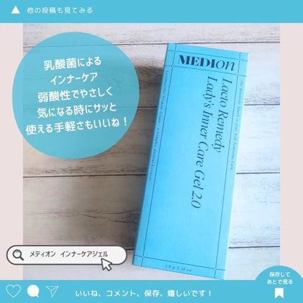 LACTOMEDI Intimate Care Gel for Women/LACTOMEDI/デオドラント・制汗剤を使ったクチコミ(3枚目)