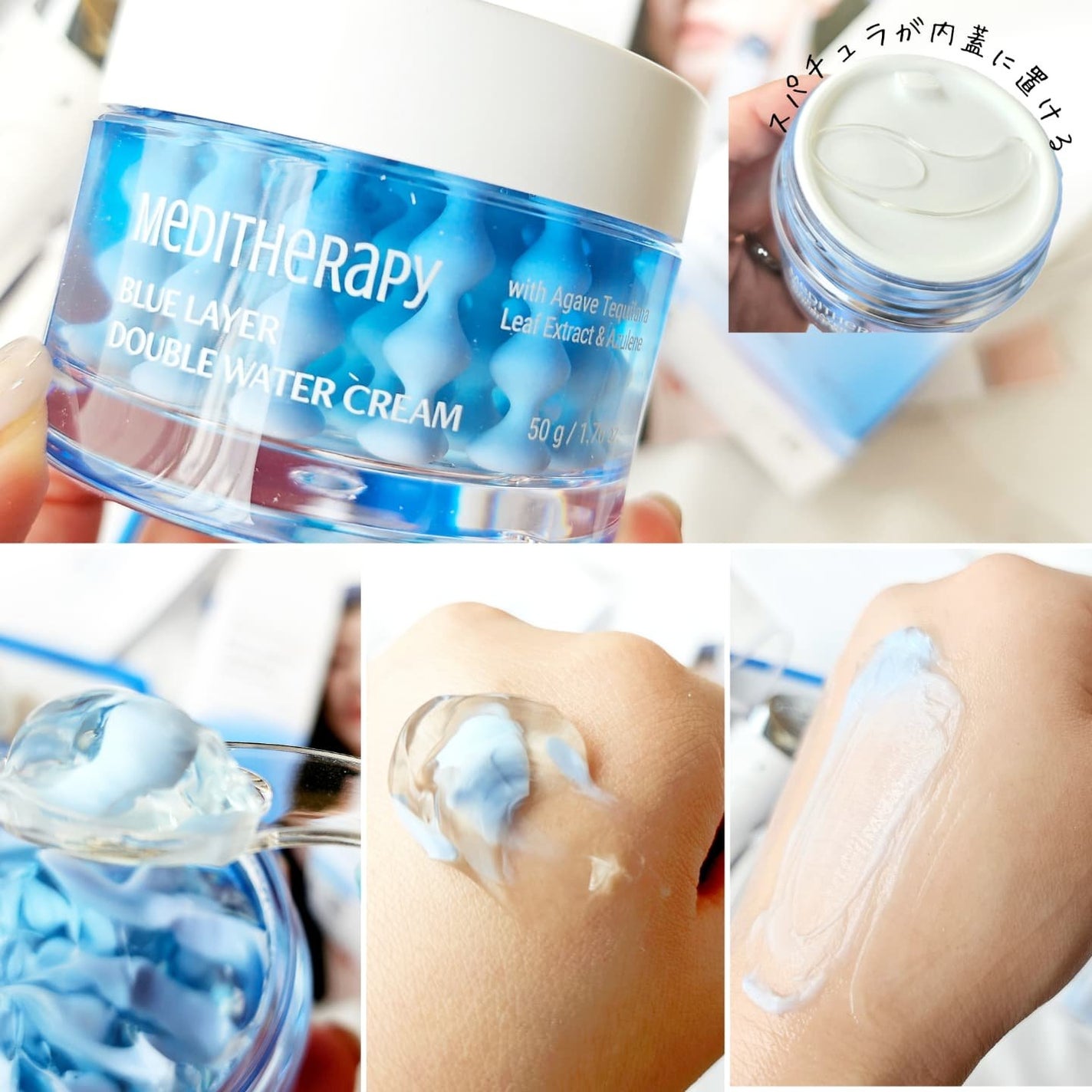 ブルーレイヤーダブルウォータークリーム/MEDITHERAPY/フェイスクリームを使ったクチコミ(7枚目)