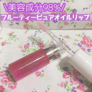  【美容成分98%！！プチプラオイルリップ】

#キャンメイク  #プチプラ 
#フルーティーピュアオイルリップ   
#プチプラコスメ #オススメ #お気に入り 

¥756

┈┈┈┈┈┈┈┈┈┈┈