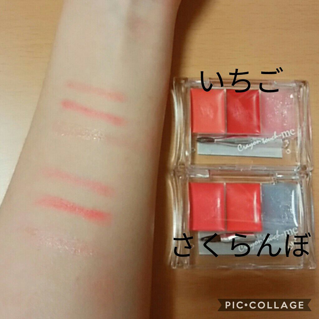 スリートーンリップパレット/キャンドゥ/リップグロスを使ったクチコミ(2枚目)