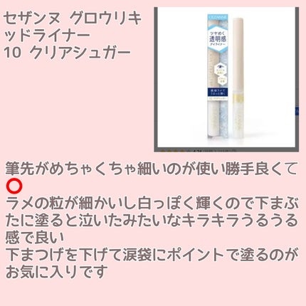 グラスティングカラーグロス/rom&nd/リップグロスを使ったクチコミ(2枚目)