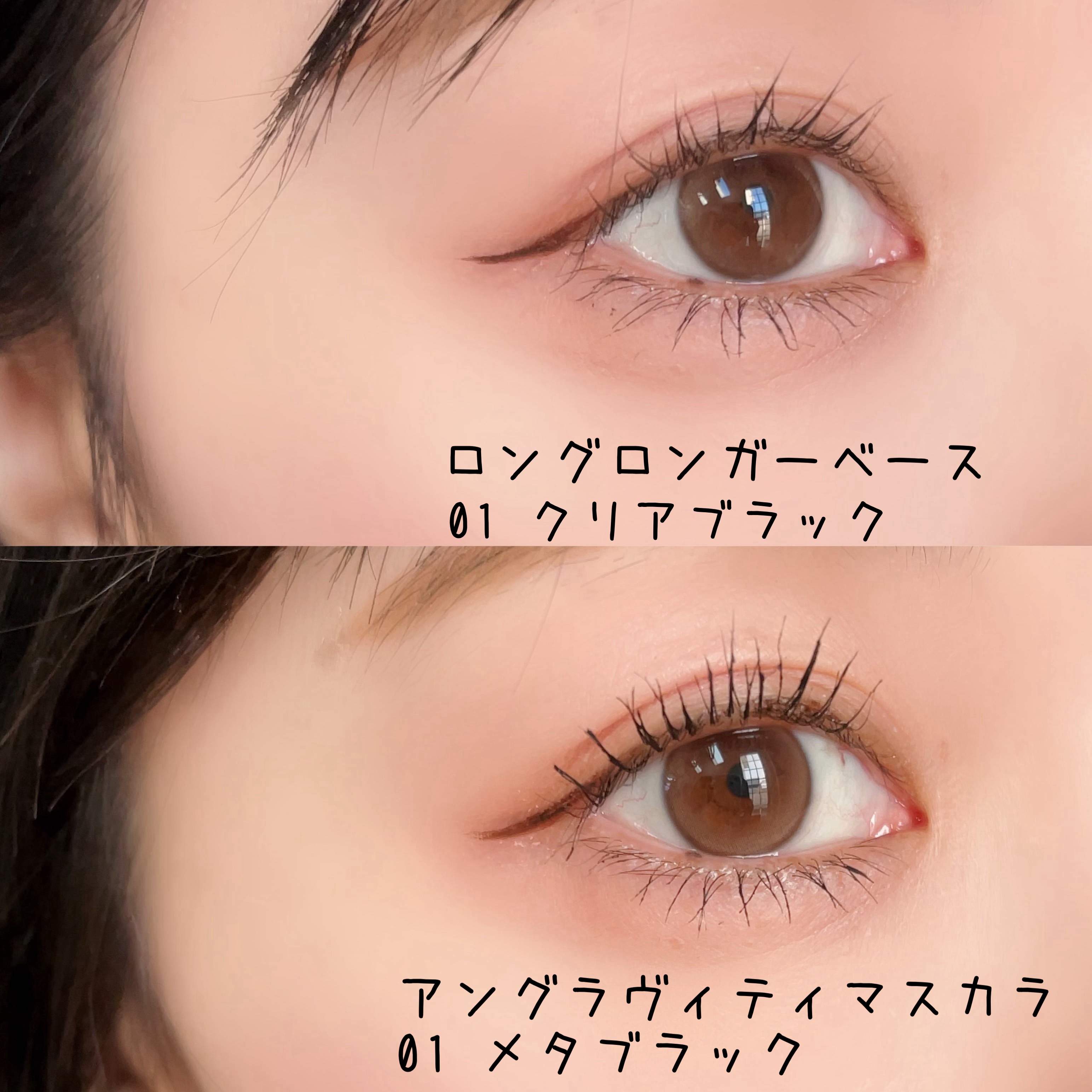 ラッシュガーディアン ロングロンガーベース/LASHGUARDIAN/マスカラ下地を使ったクチコミ（2枚目）