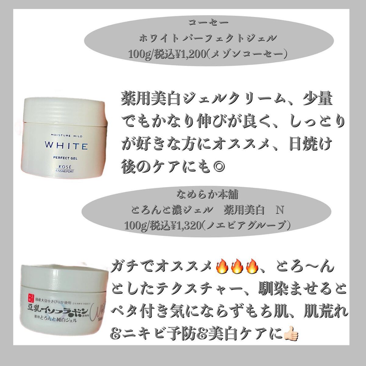 ハトムギ保湿ジェル(ナチュリエ スキンコンディショニングジェル)/ナチュリエ/美容液を使ったクチコミ(2枚目)