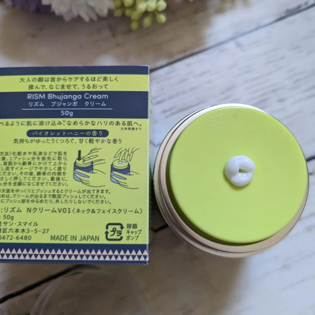 ブジャンガ クリーム/RISM/フェイスクリームを使ったクチコミ（2枚目）