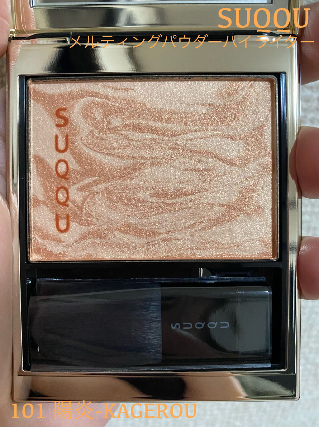 メルティング パウダー ハイライター/SUQQU/パウダーハイライトを使ったクチコミ（1枚目）