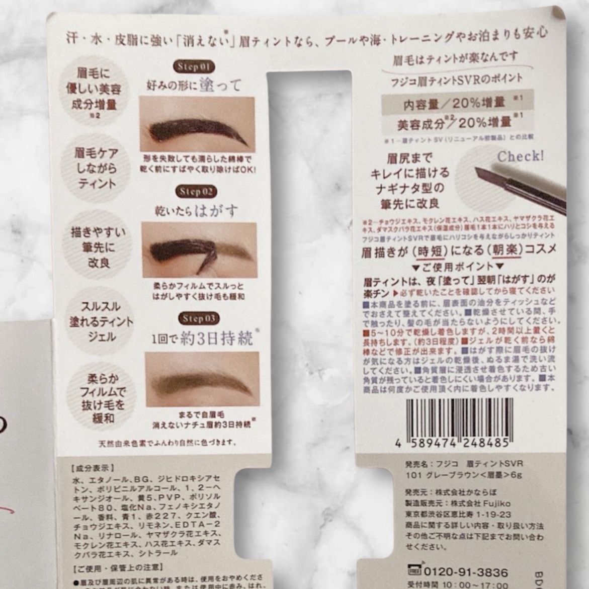 眉ティントSVR/Fujiko/眉ティントを使ったクチコミ（3枚目）