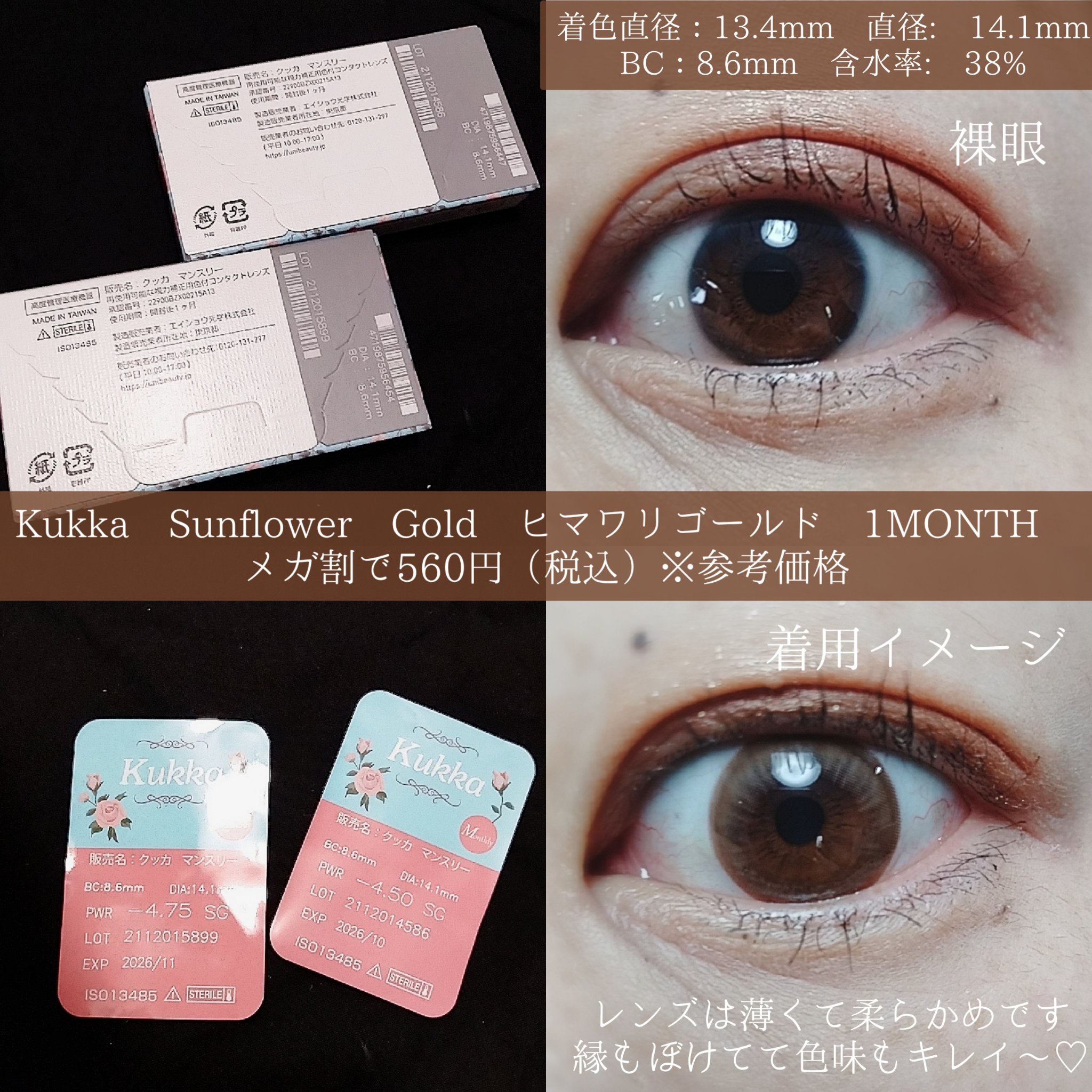 クッカワンデー/Kukka/ワンデー（１DAY）カラコンを使ったクチコミ（2枚目）