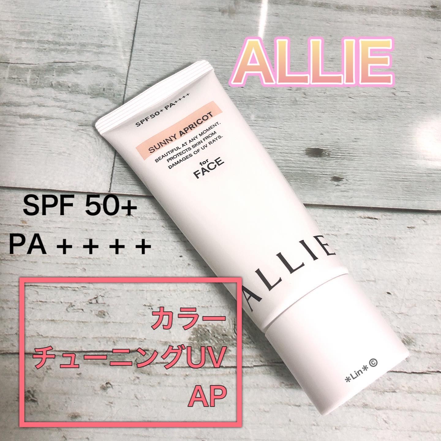 アリィー クロノビューティ カラーチューニングUV/アリィー/日焼け止めクリームを使ったクチコミ（1枚目）