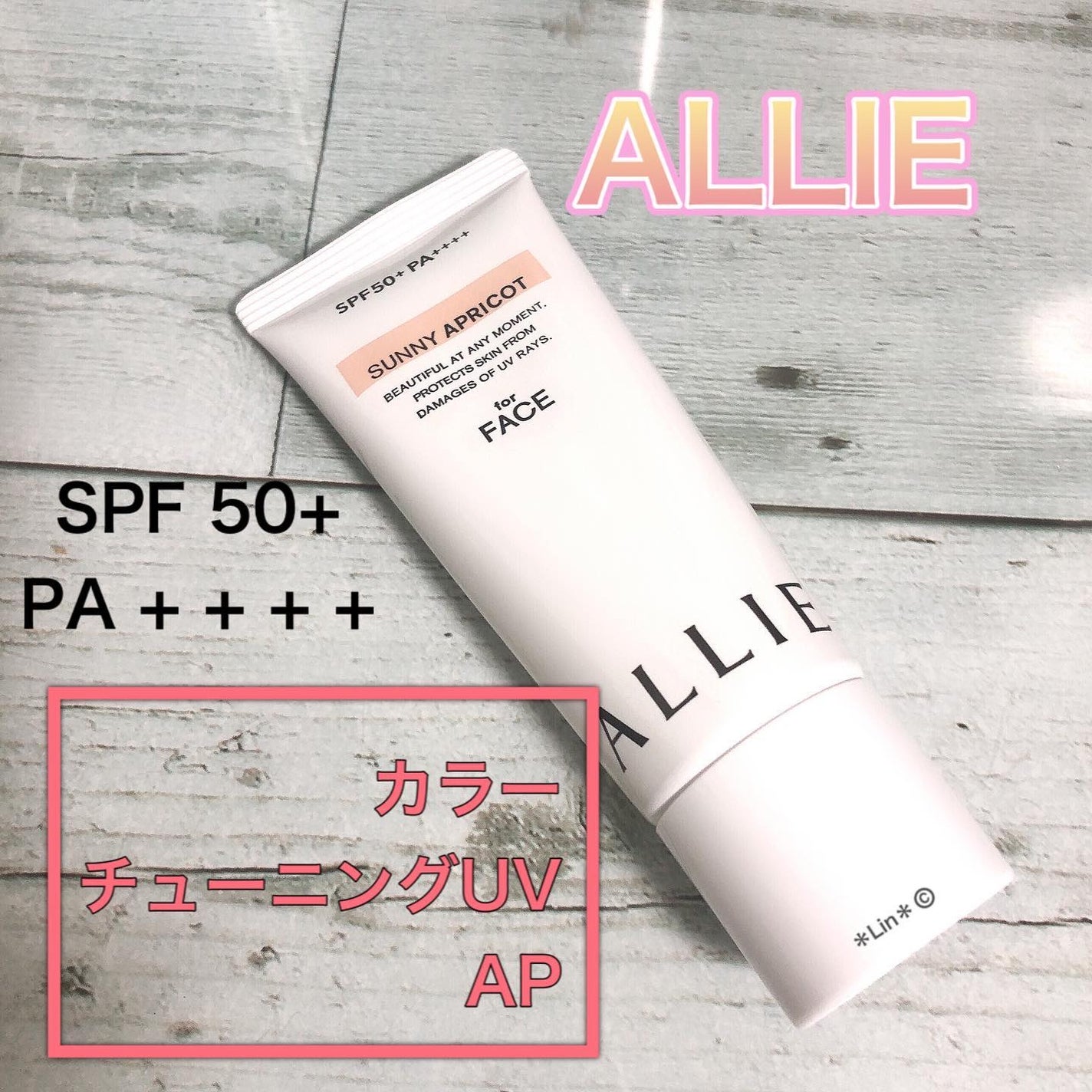 アリィー クロノビューティ カラーチューニングUV/アリィー/日焼け止めクリームを使ったクチコミ(1枚目)