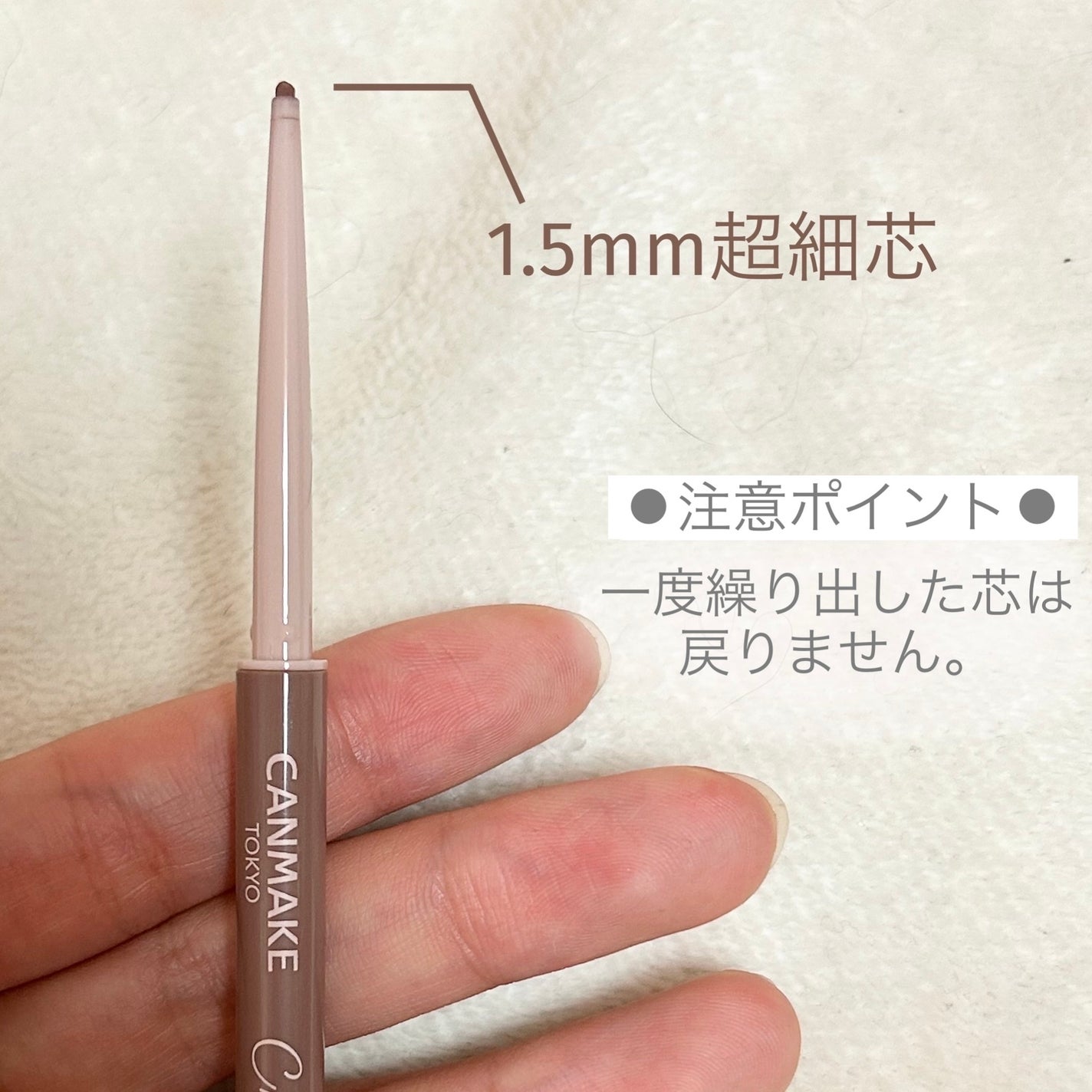 クリーミータッチライナー/キャンメイク/ジェルアイライナーを使ったクチコミ(4枚目)